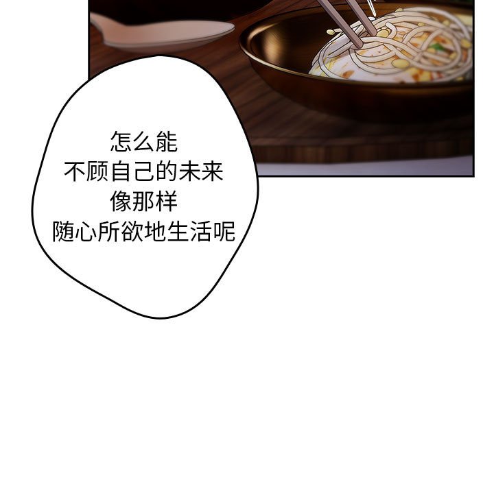 [韩国漫画] 游戏不能这样玩 剧情,巨乳大奶#[163P]-107