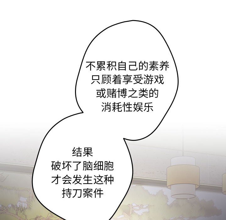 [韩国漫画] 游戏不能这样玩 剧情,巨乳大奶#[163P]-108