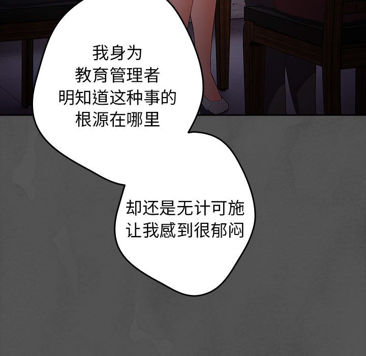 [韩国漫画] 游戏不能这样玩 剧情,巨乳大奶#[163P]-110