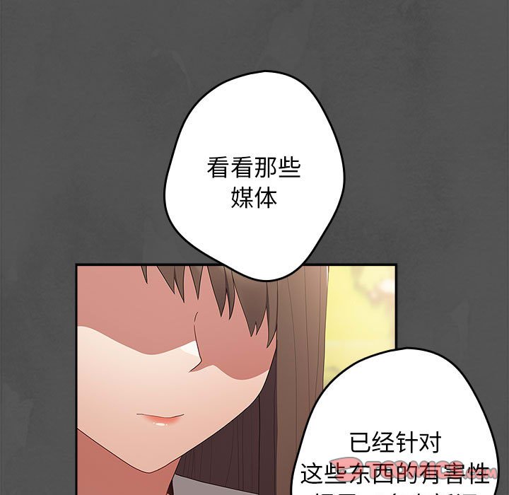 [韩国漫画] 游戏不能这样玩 剧情,巨乳大奶#[163P]-111