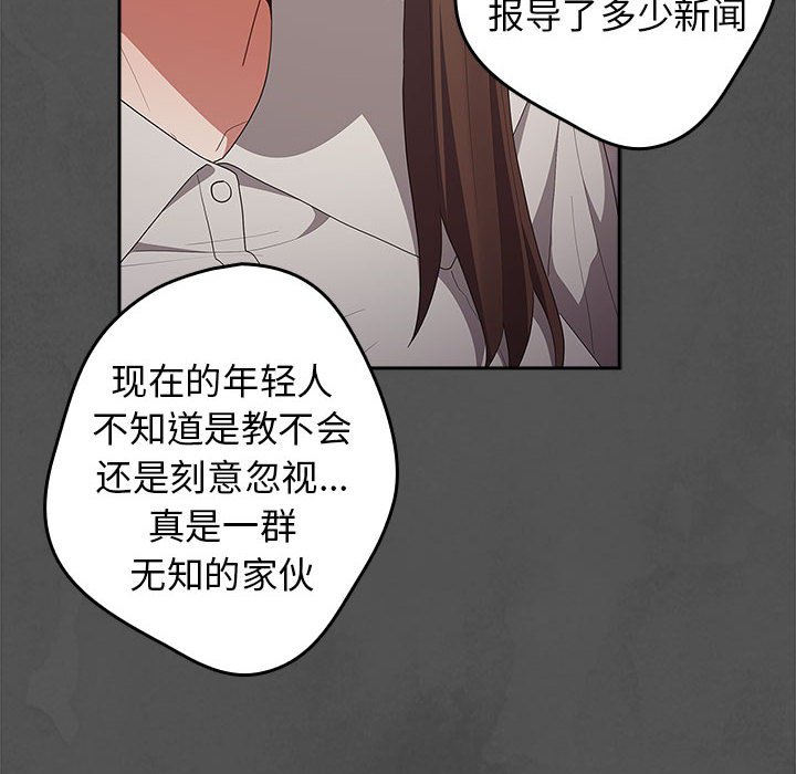 [韩国漫画] 游戏不能这样玩 剧情,巨乳大奶#[163P]-112