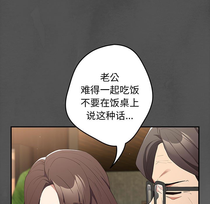 [韩国漫画] 游戏不能这样玩 剧情,巨乳大奶#[163P]-113