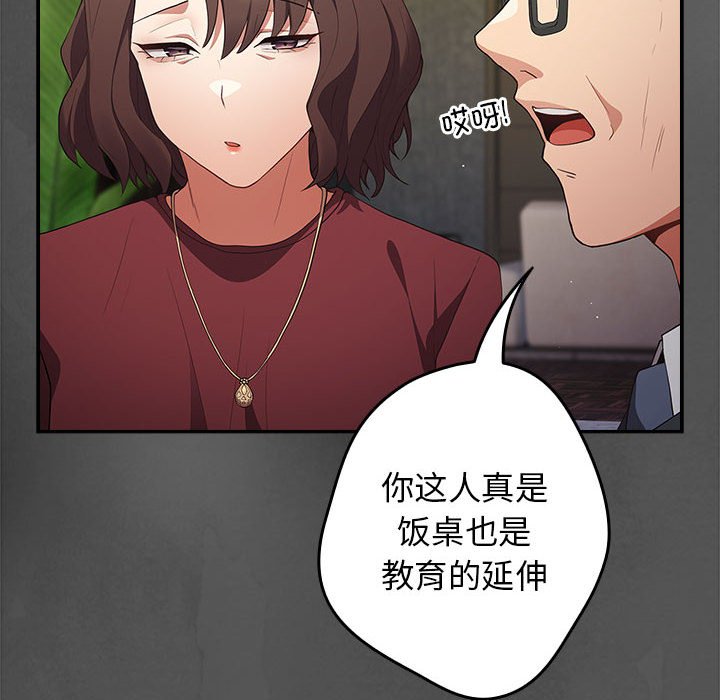 [韩国漫画] 游戏不能这样玩 剧情,巨乳大奶#[163P]-114