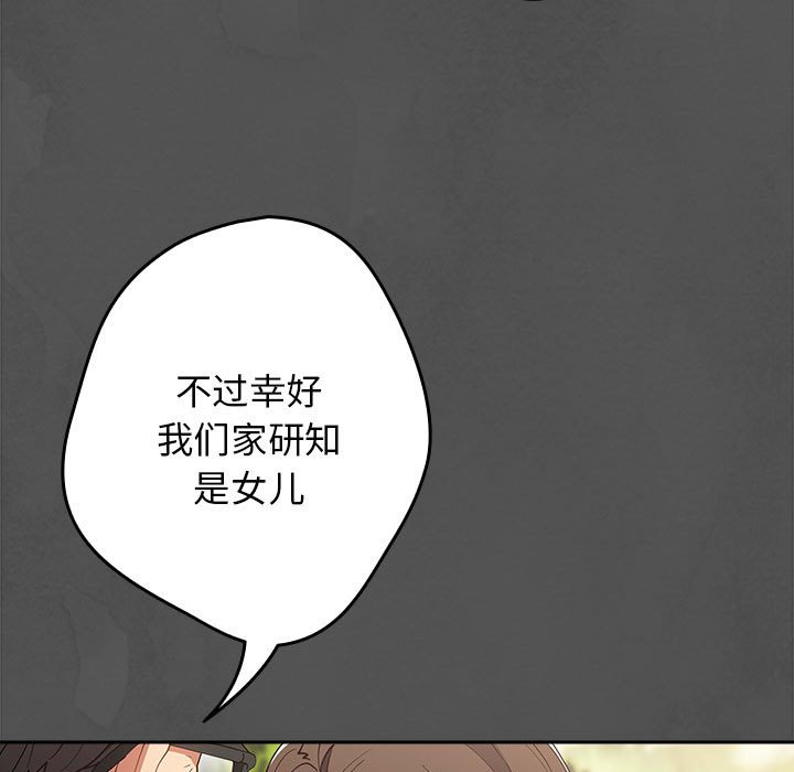 [韩国漫画] 游戏不能这样玩 剧情,巨乳大奶#[163P]-115