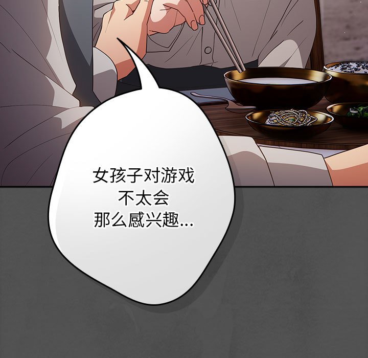 [韩国漫画] 游戏不能这样玩 剧情,巨乳大奶#[163P]-117