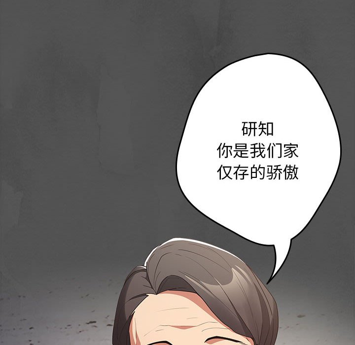 [韩国漫画] 游戏不能这样玩 剧情,巨乳大奶#[163P]-118
