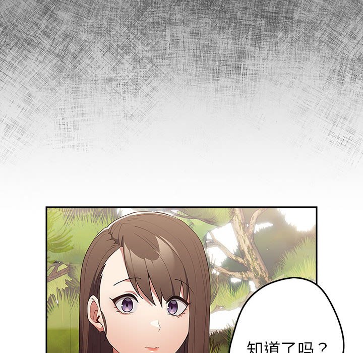 [韩国漫画] 游戏不能这样玩 剧情,巨乳大奶#[163P]-122