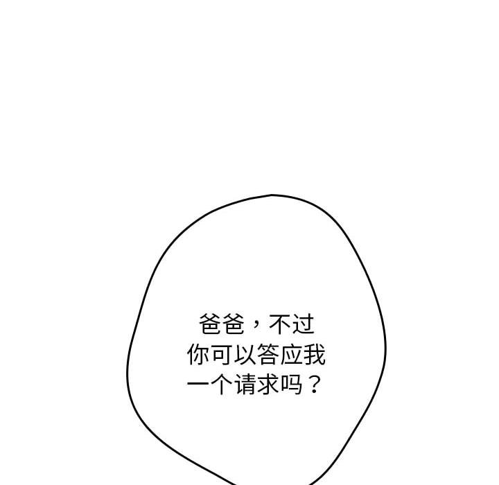 [韩国漫画] 游戏不能这样玩 剧情,巨乳大奶#[163P]-124