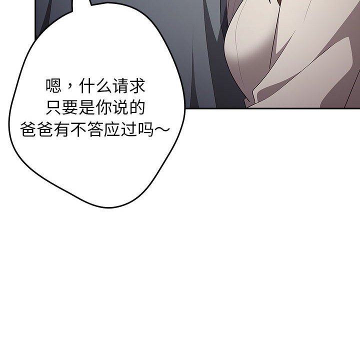 [韩国漫画] 游戏不能这样玩 剧情,巨乳大奶#[163P]-126