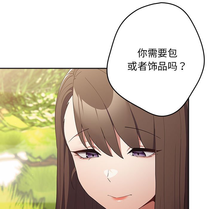 [韩国漫画] 游戏不能这样玩 剧情,巨乳大奶#[163P]-127