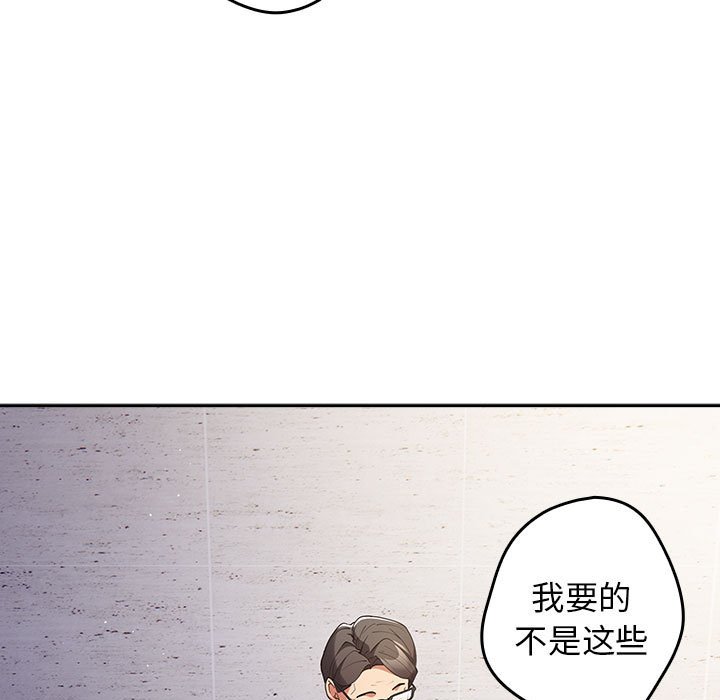 [韩国漫画] 游戏不能这样玩 剧情,巨乳大奶#[163P]-129