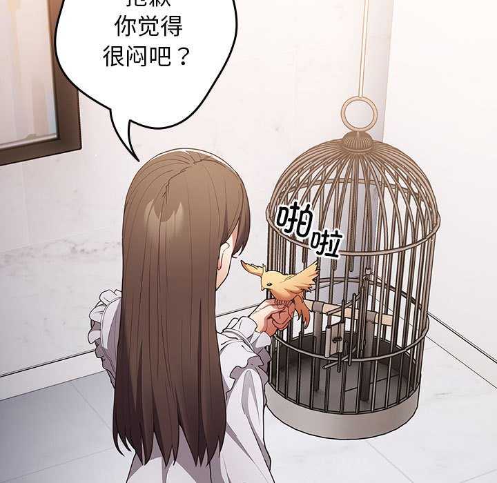 [韩国漫画] 游戏不能这样玩 剧情,巨乳大奶#[163P]-13