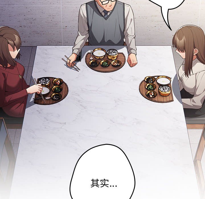 [韩国漫画] 游戏不能这样玩 剧情,巨乳大奶#[163P]-130