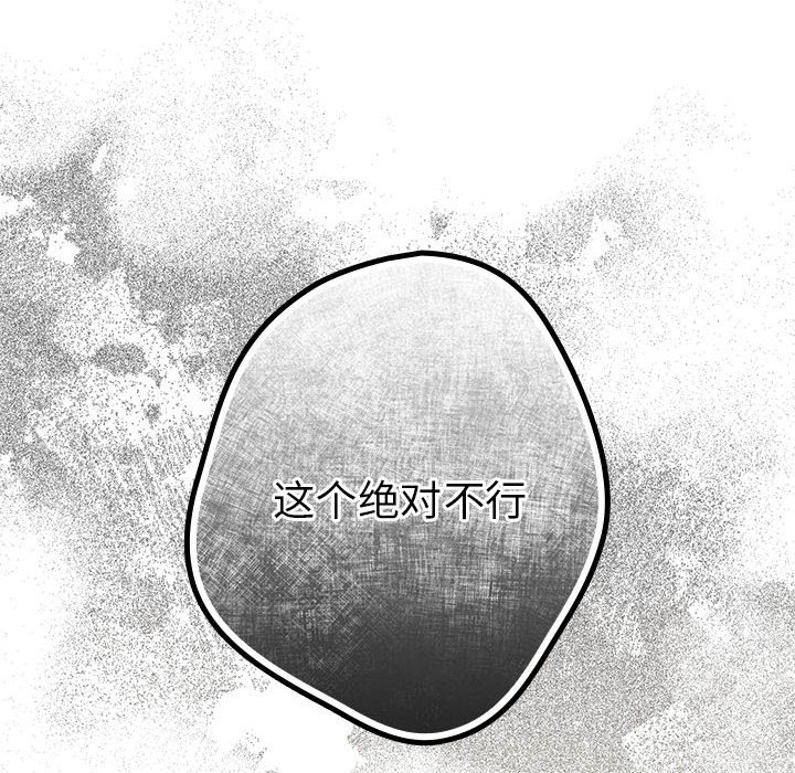 [韩国漫画] 游戏不能这样玩 剧情,巨乳大奶#[163P]-134