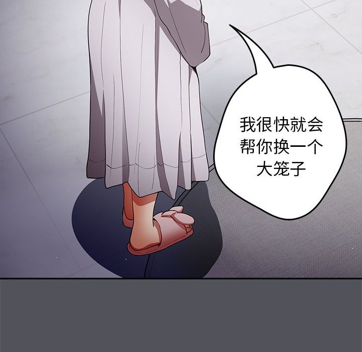[韩国漫画] 游戏不能这样玩 剧情,巨乳大奶#[163P]-14
