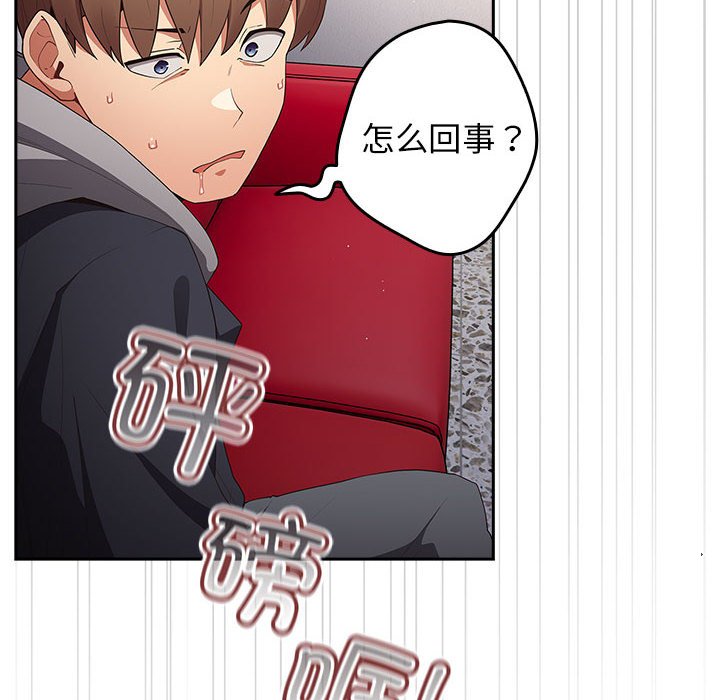 [韩国漫画] 游戏不能这样玩 剧情,巨乳大奶#[163P]-144