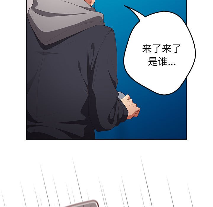 [韩国漫画] 游戏不能这样玩 剧情,巨乳大奶#[163P]-147