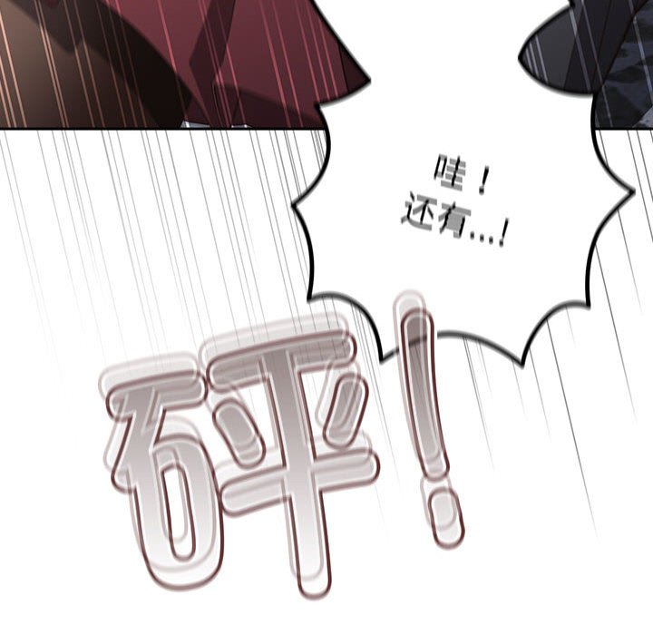 [韩国漫画] 游戏不能这样玩 剧情,巨乳大奶#[163P]-150