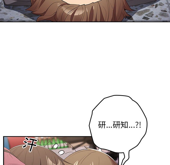 [韩国漫画] 游戏不能这样玩 剧情,巨乳大奶#[163P]-154