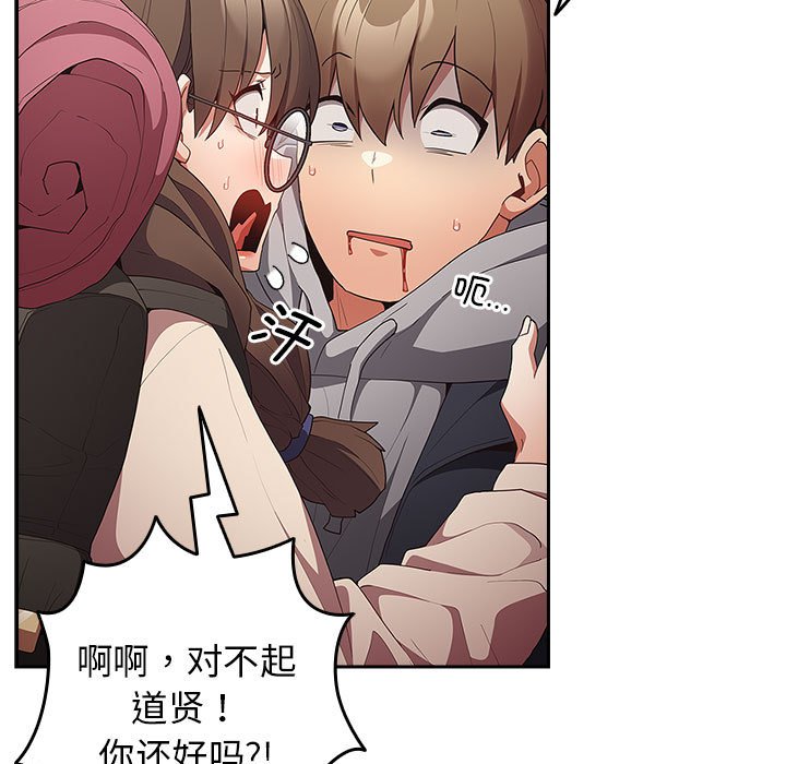 [韩国漫画] 游戏不能这样玩 剧情,巨乳大奶#[163P]-155