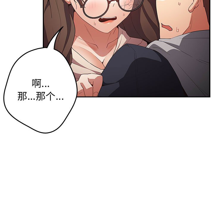 [韩国漫画] 游戏不能这样玩 剧情,巨乳大奶#[163P]-157