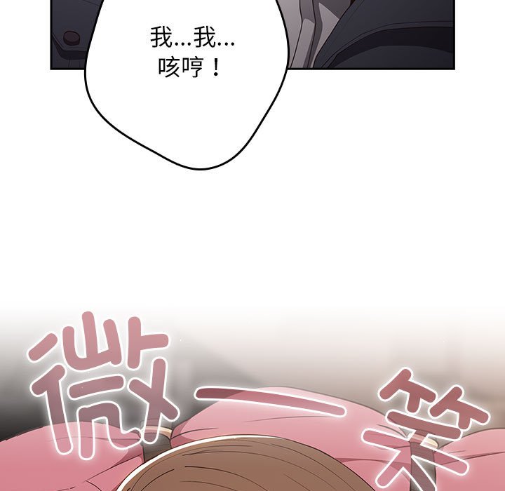 [韩国漫画] 游戏不能这样玩 剧情,巨乳大奶#[163P]-159