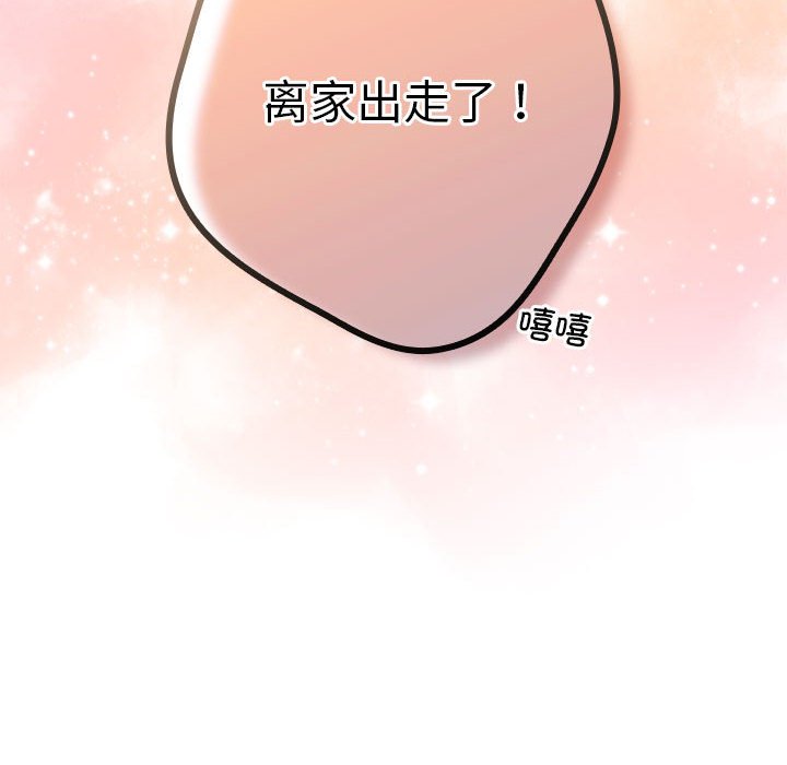 [韩国漫画] 游戏不能这样玩 剧情,巨乳大奶#[163P]-162