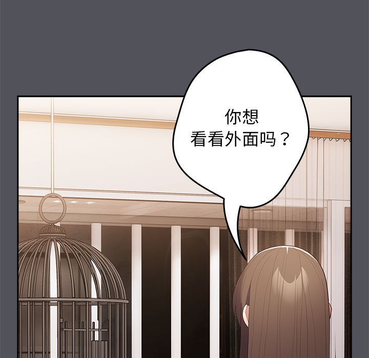 [韩国漫画] 游戏不能这样玩 剧情,巨乳大奶#[163P]-17