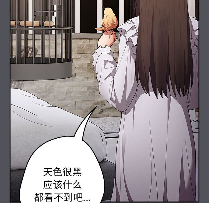 [韩国漫画] 游戏不能这样玩 剧情,巨乳大奶#[163P]-18