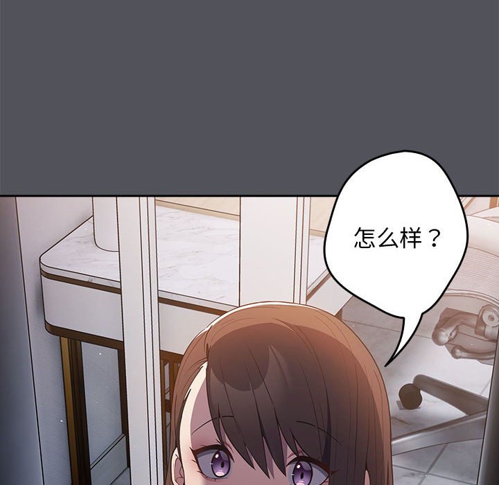 [韩国漫画] 游戏不能这样玩 剧情,巨乳大奶#[163P]-24