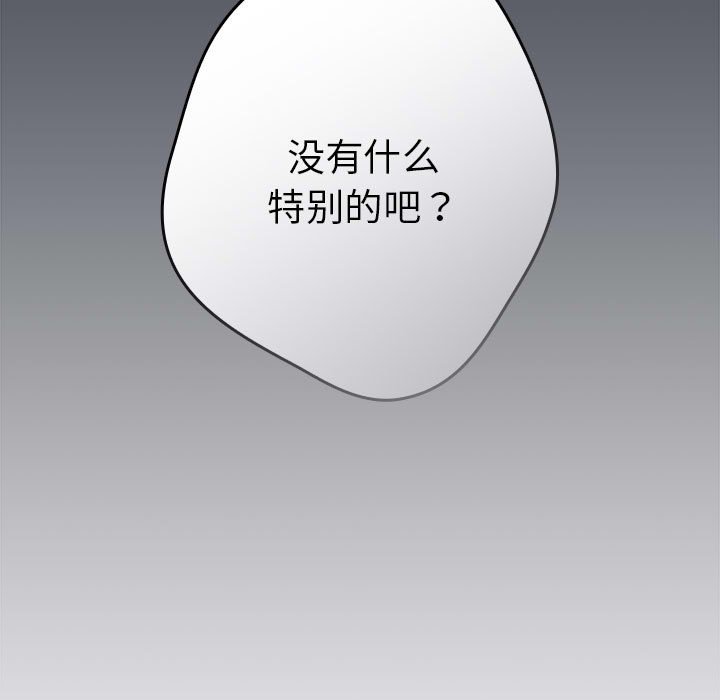 [韩国漫画] 游戏不能这样玩 剧情,巨乳大奶#[163P]-29