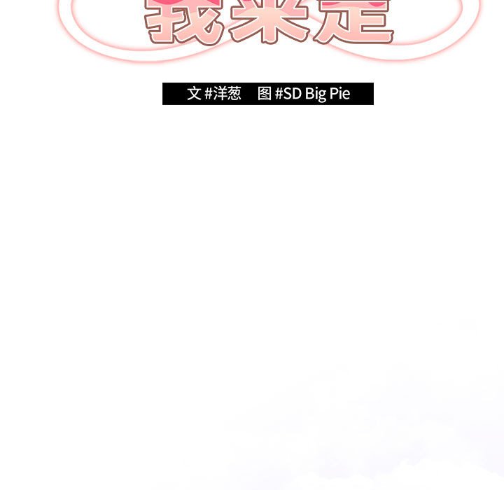 [韩国漫画] 游戏不能这样玩 剧情,巨乳大奶#[163P]-31