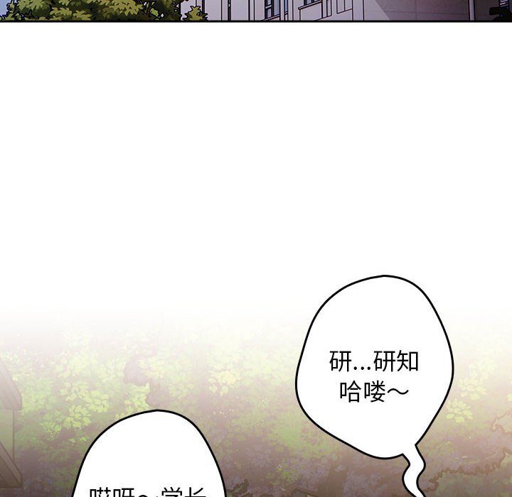 [韩国漫画] 游戏不能这样玩 剧情,巨乳大奶#[163P]-34