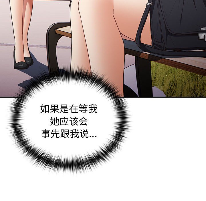 [韩国漫画] 游戏不能这样玩 剧情,巨乳大奶#[163P]-42