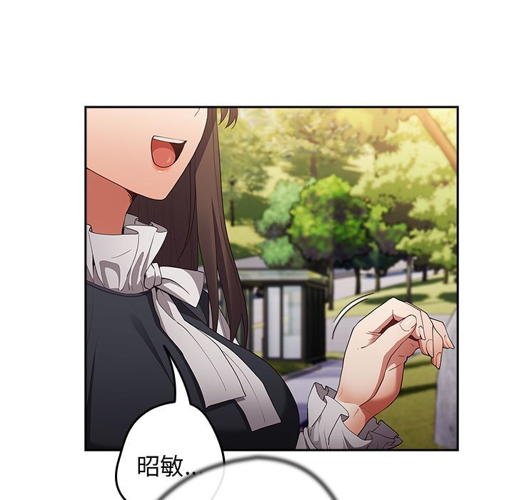 [韩国漫画] 游戏不能这样玩 剧情,巨乳大奶#[163P]-43