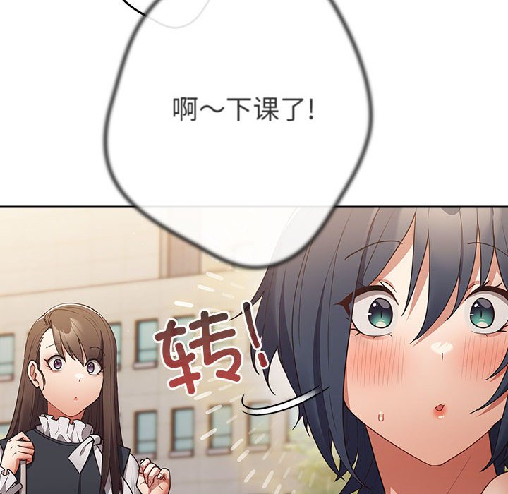 [韩国漫画] 游戏不能这样玩 剧情,巨乳大奶#[163P]-44