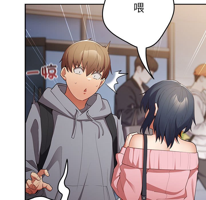 [韩国漫画] 游戏不能这样玩 剧情,巨乳大奶#[163P]-51