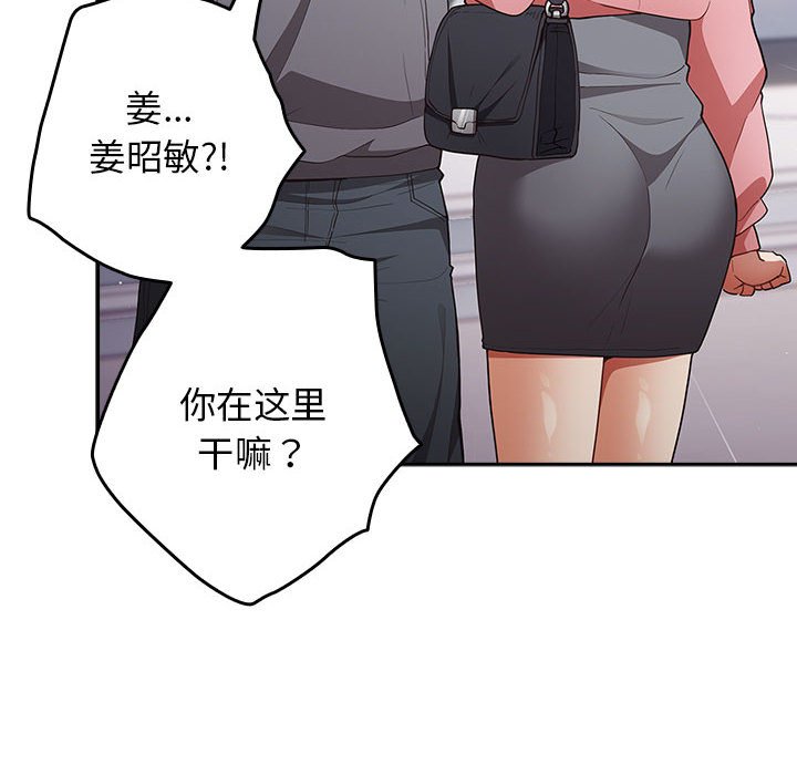 [韩国漫画] 游戏不能这样玩 剧情,巨乳大奶#[163P]-52