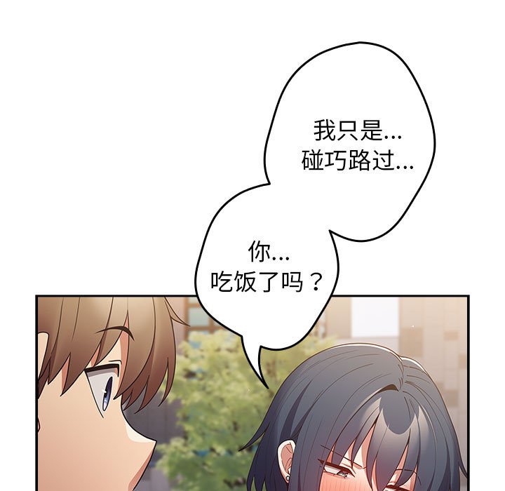 [韩国漫画] 游戏不能这样玩 剧情,巨乳大奶#[163P]-53