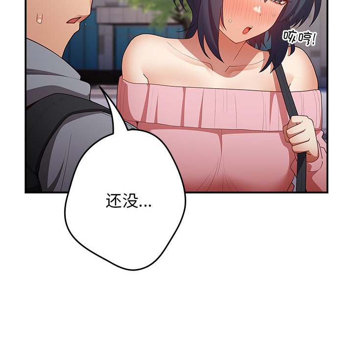 [韩国漫画] 游戏不能这样玩 剧情,巨乳大奶#[163P]-54