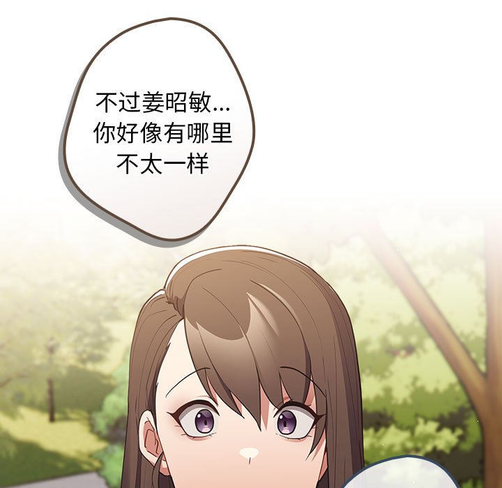 [韩国漫画] 游戏不能这样玩 剧情,巨乳大奶#[163P]-55