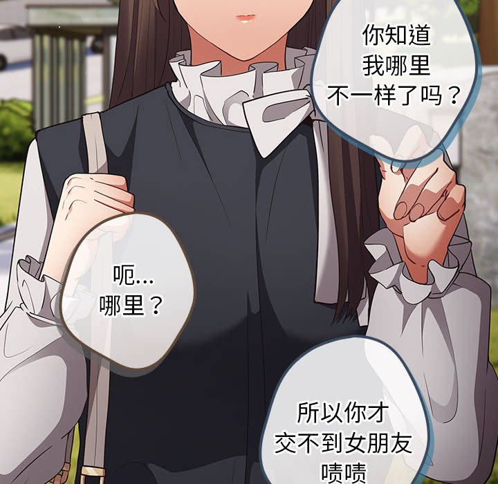 [韩国漫画] 游戏不能这样玩 剧情,巨乳大奶#[163P]-56