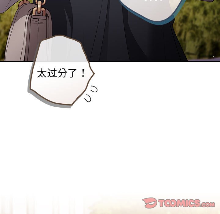 [韩国漫画] 游戏不能这样玩 剧情,巨乳大奶#[163P]-57