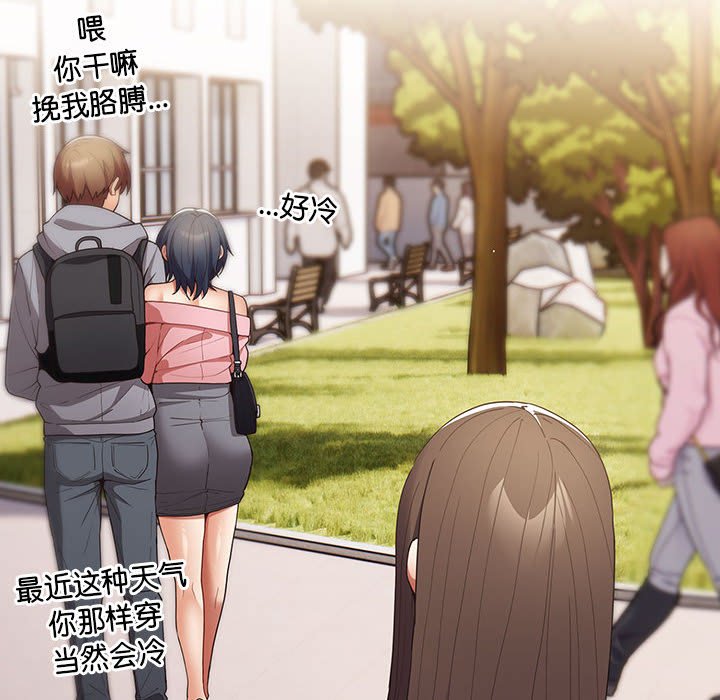 [韩国漫画] 游戏不能这样玩 剧情,巨乳大奶#[163P]-58