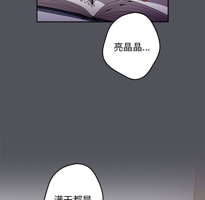 [韩国漫画] 游戏不能这样玩 剧情,巨乳大奶#[163P]-6