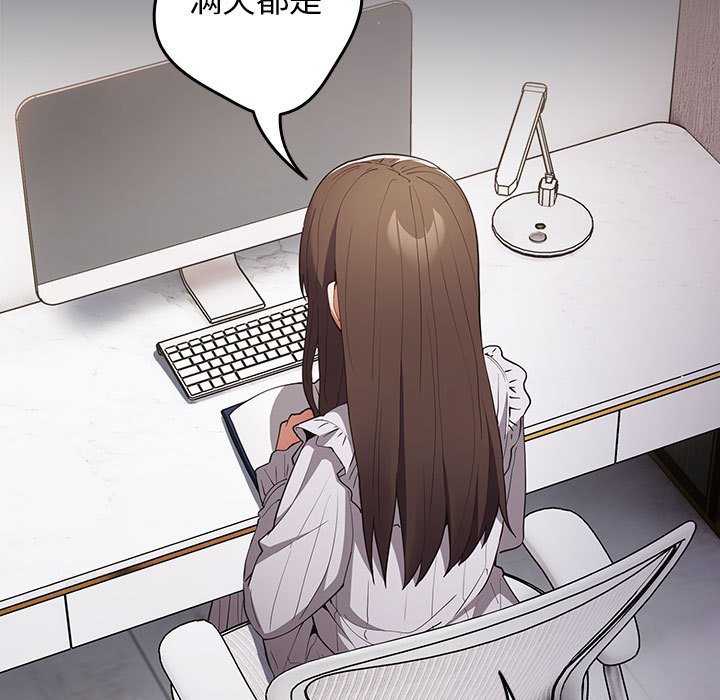 [韩国漫画] 游戏不能这样玩 剧情,巨乳大奶#[163P]-7