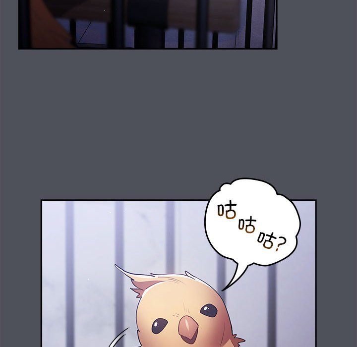 [韩国漫画] 游戏不能这样玩 剧情,巨乳大奶#[163P]-74