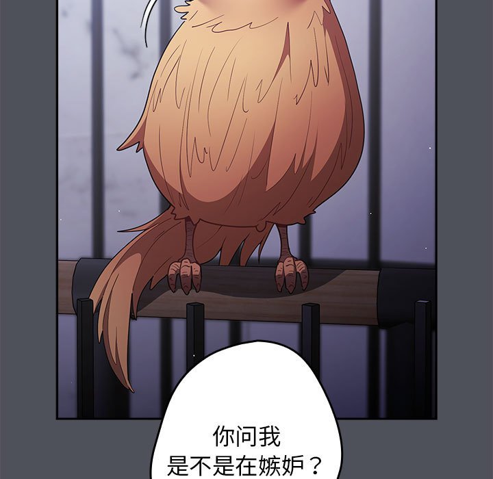 [韩国漫画] 游戏不能这样玩 剧情,巨乳大奶#[163P]-75