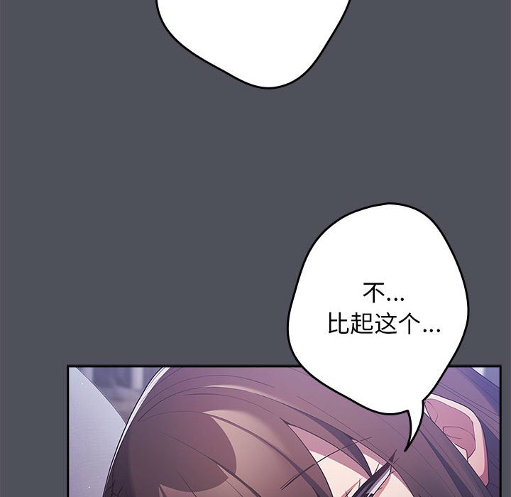 [韩国漫画] 游戏不能这样玩 剧情,巨乳大奶#[163P]-76