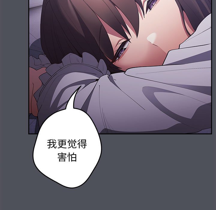 [韩国漫画] 游戏不能这样玩 剧情,巨乳大奶#[163P]-77